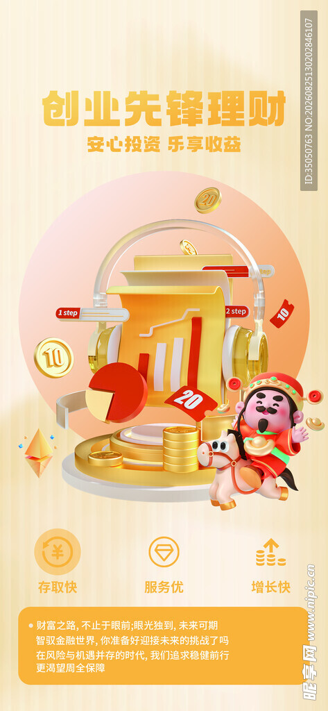 创业先锋福利活动海报