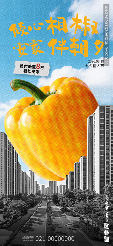 巨型黄椒悬于城市之上