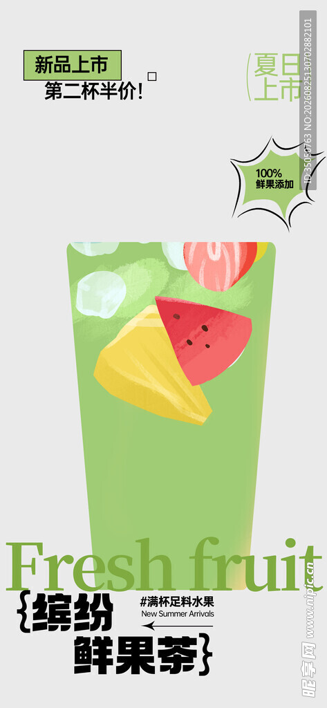 新鲜水果抽绳袋展示