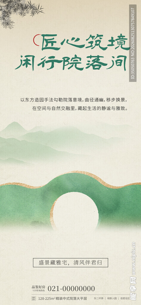 中式庭院沉浸于悠然氛围