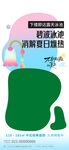 绿色卡通人物搭配粉色边框