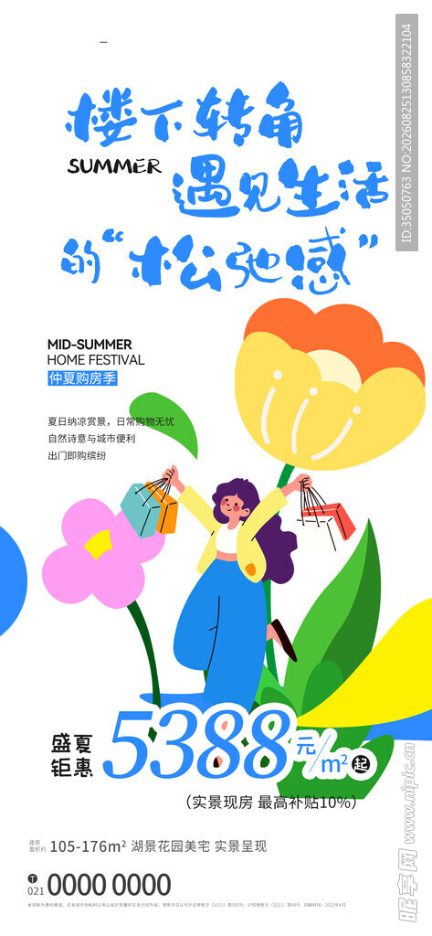 亲子欢乐互动场景