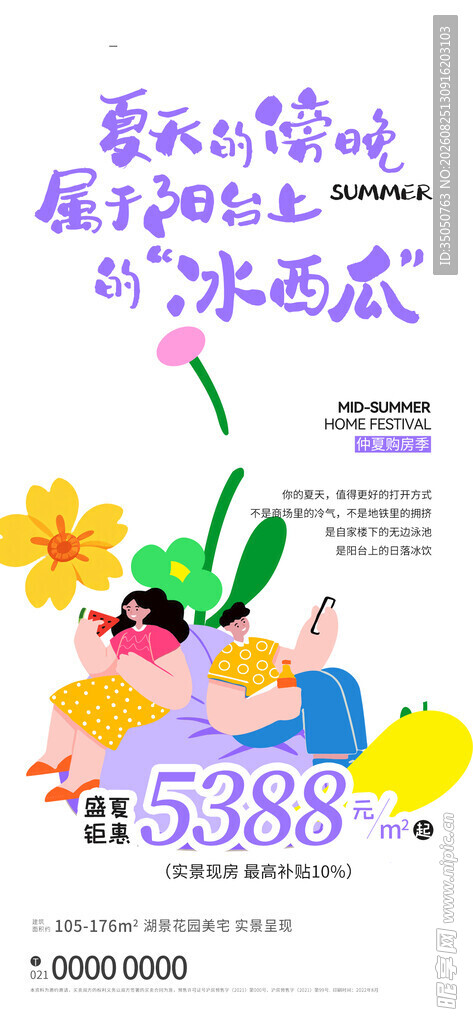 缤纷花卉美甲特惠活动
