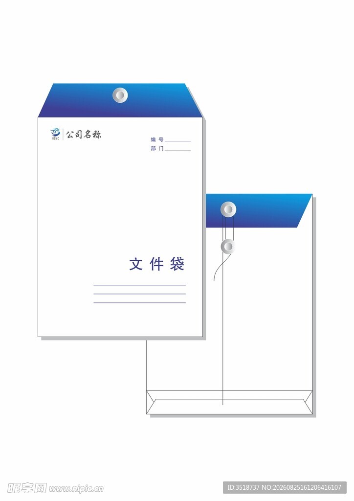 文件袋设计