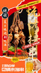 美味烤串