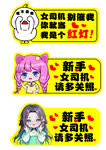 女司机提示贴