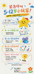 五一促销活动海报