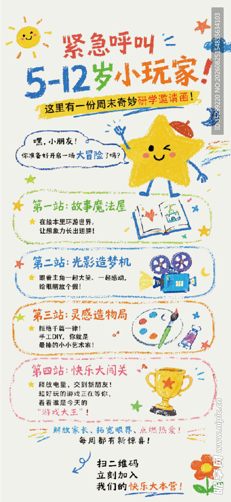 五一促销活动海报