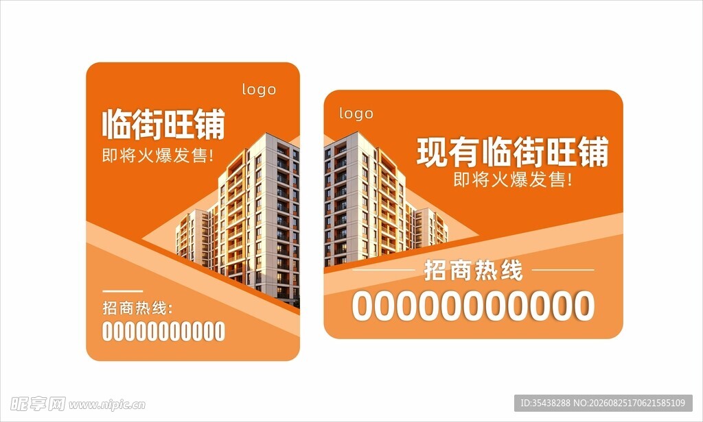 购房抵用券
