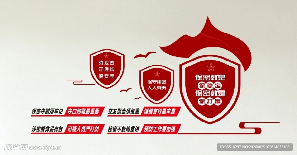 企业荣誉墙展示
