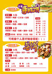 手抓饼卷饼菜单价目表