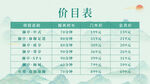 足疗足浴项目介绍价目表 