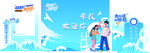 开学 迎新 美陈 
