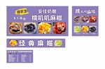 糯叽叽麻糍