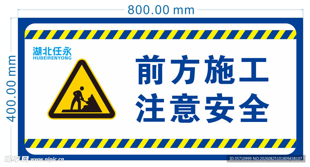 工地标识牌