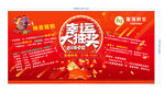 幸运大抽奖