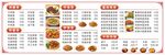 中式餐饮菜单设计图片展示