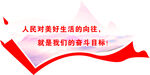 文化墙 异型  社区
