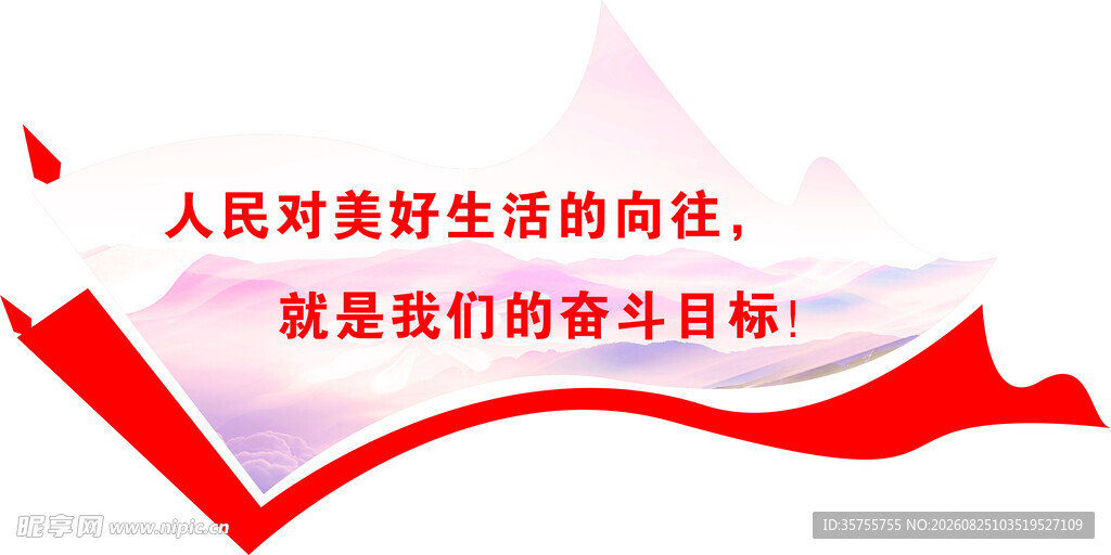 文化墙 异型  社区