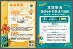 暑假二升三英语衔接班