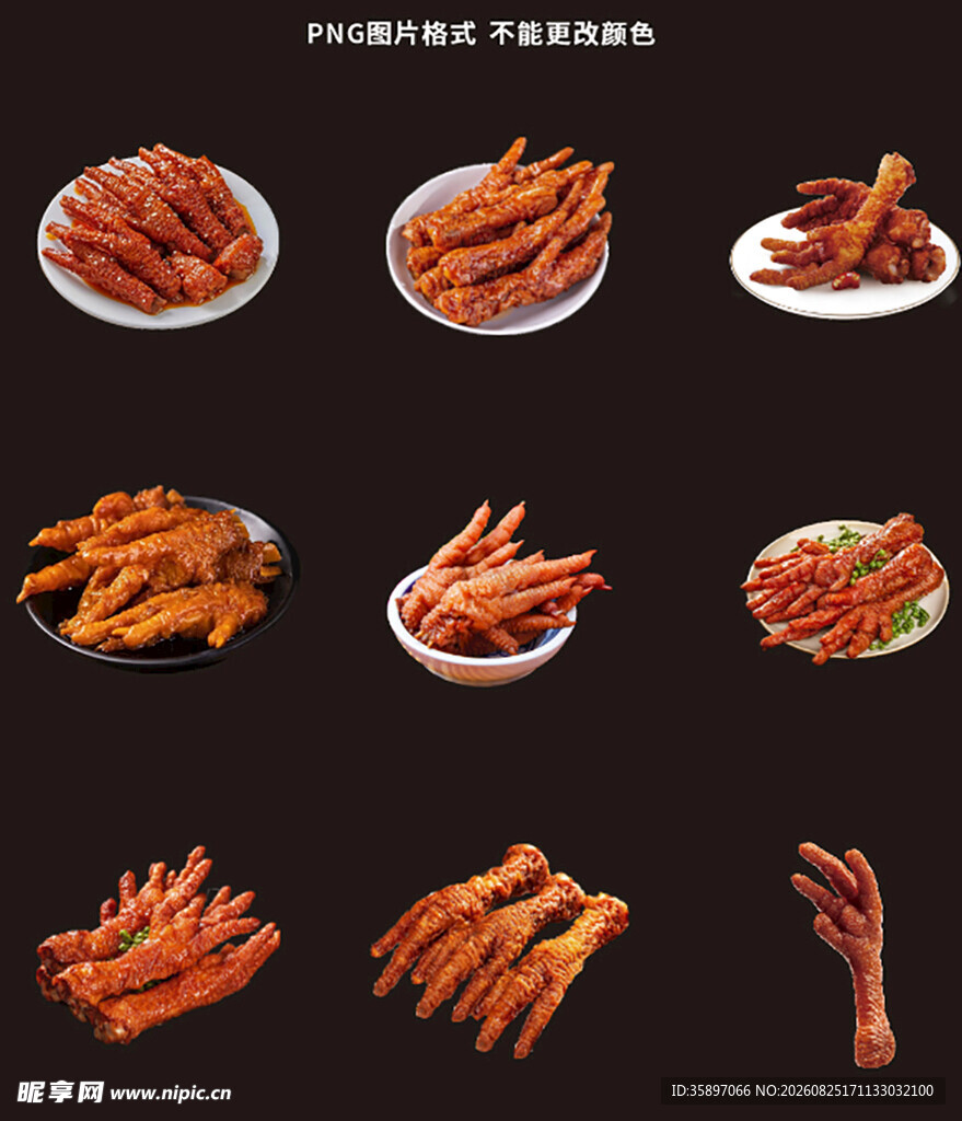 鸡爪素材