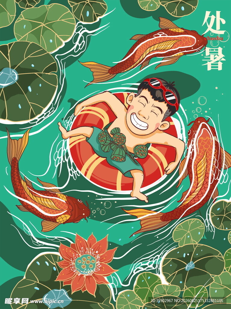 处暑孩童戏水享清凉