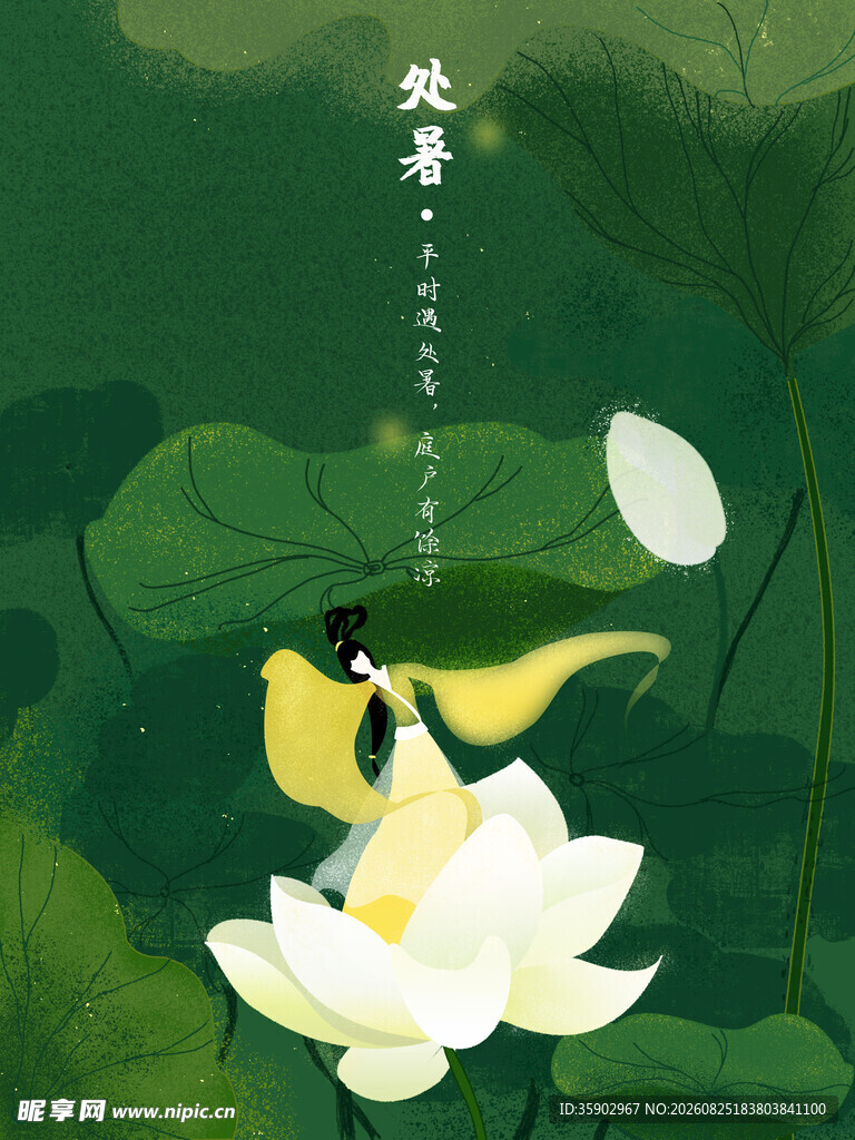 仙子坐于莲花悠然赏景
