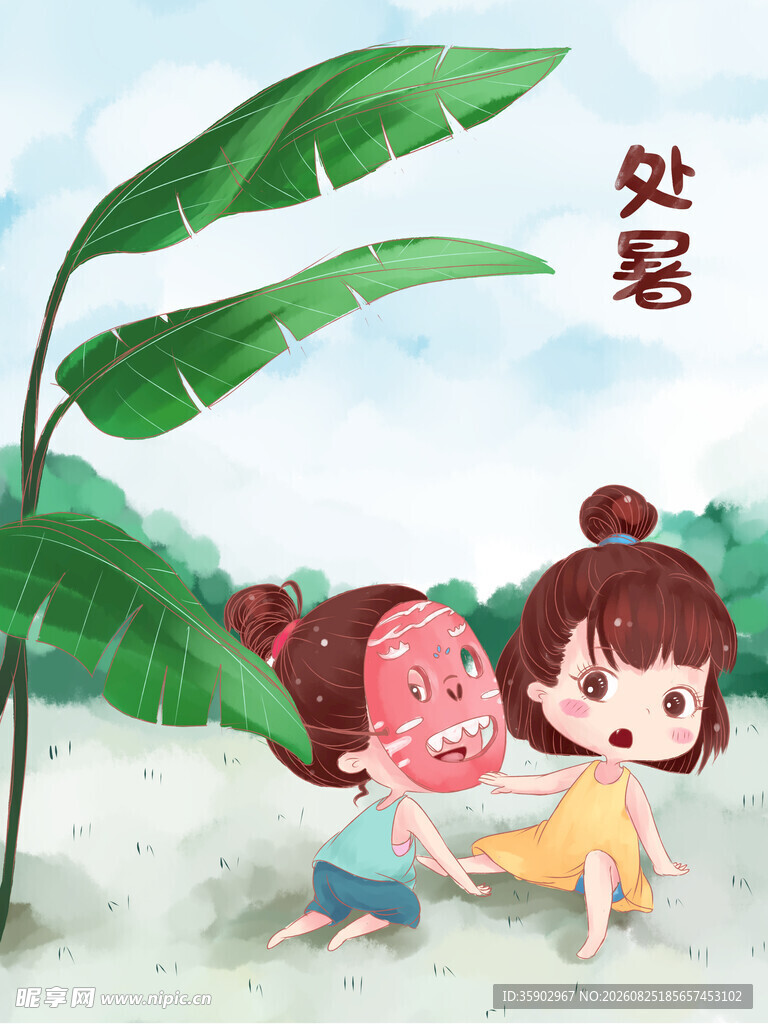 处暑时节两女孩嬉戏场景