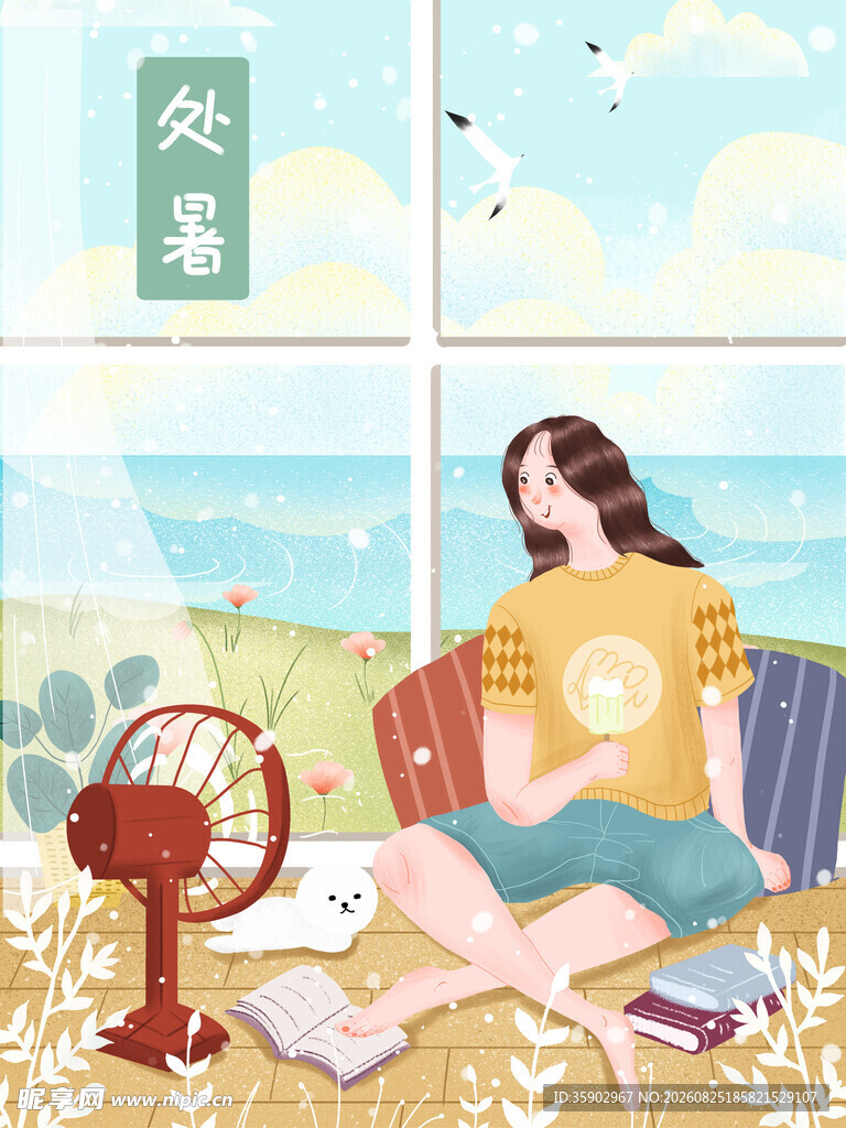 处暑窗边惬意阅读时光