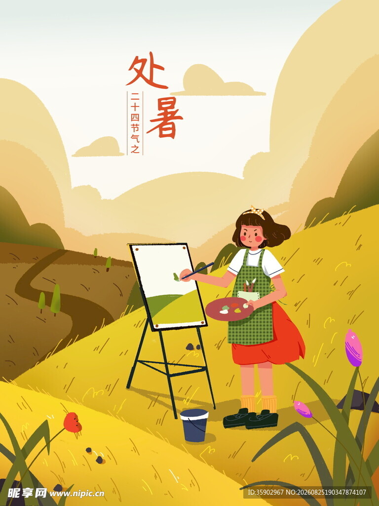 处暑女孩户外写生