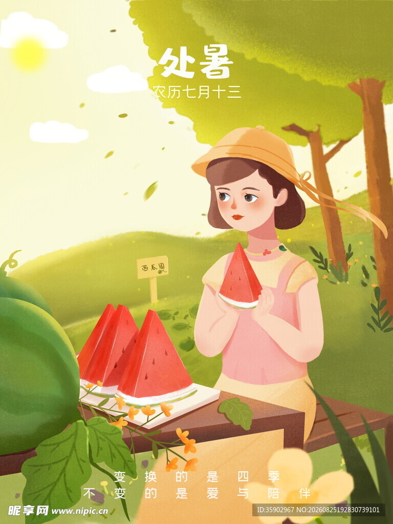 处暑女孩户外惬意享受水果野餐