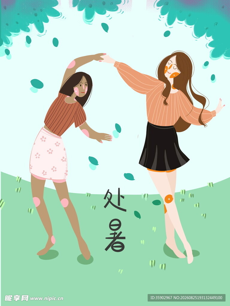 处暑时节女孩户外欢乐共舞