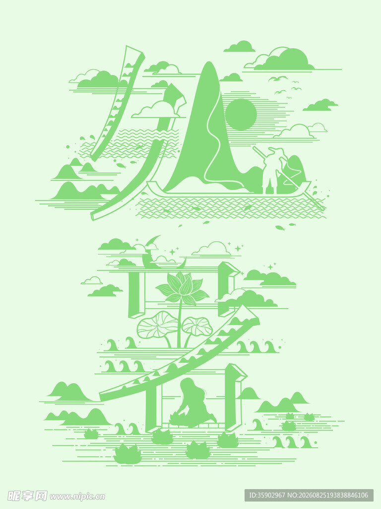 处暑绿色山水主题插画