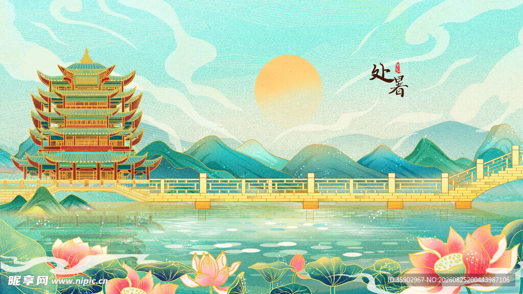 处暑展板湖畔古楼赏景