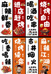 市井烟火气烧烤美食合集