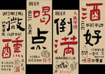 中式酒馆风文字装饰画面