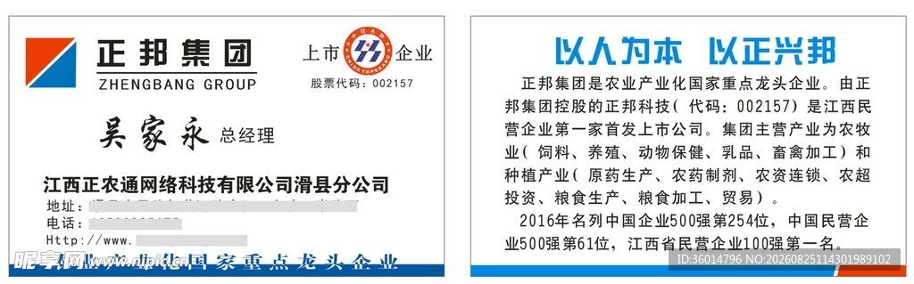 名片设计