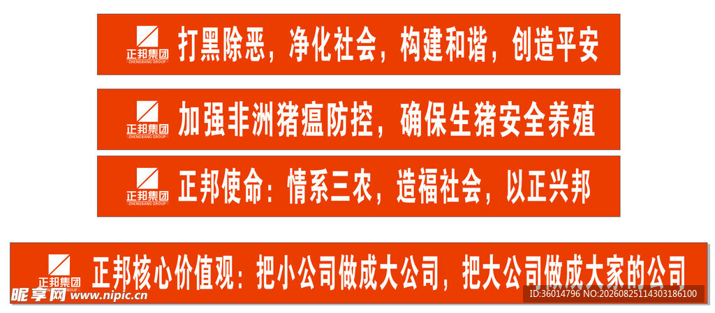 橙色商务标签样式展示