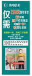 减肥宣传海报