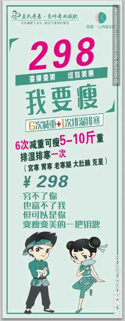 298元课程优惠促销海报