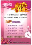 开业海报
