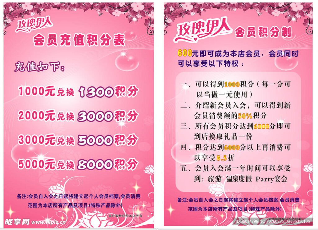 积分海报设计