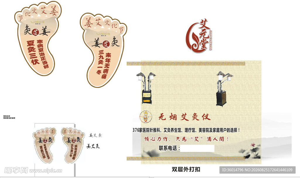足部穴位模型展示图