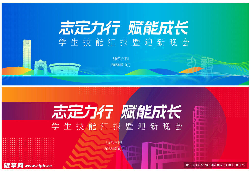 欢迎新同学