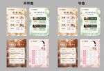 SPA价格表