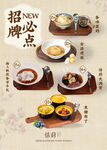 甜点 招牌必点美食展示