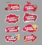 促销标签  手举牌 