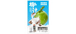 椰汁饮品广告