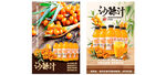 美味沙棘汁