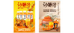 沙棘汁饮料包装展示